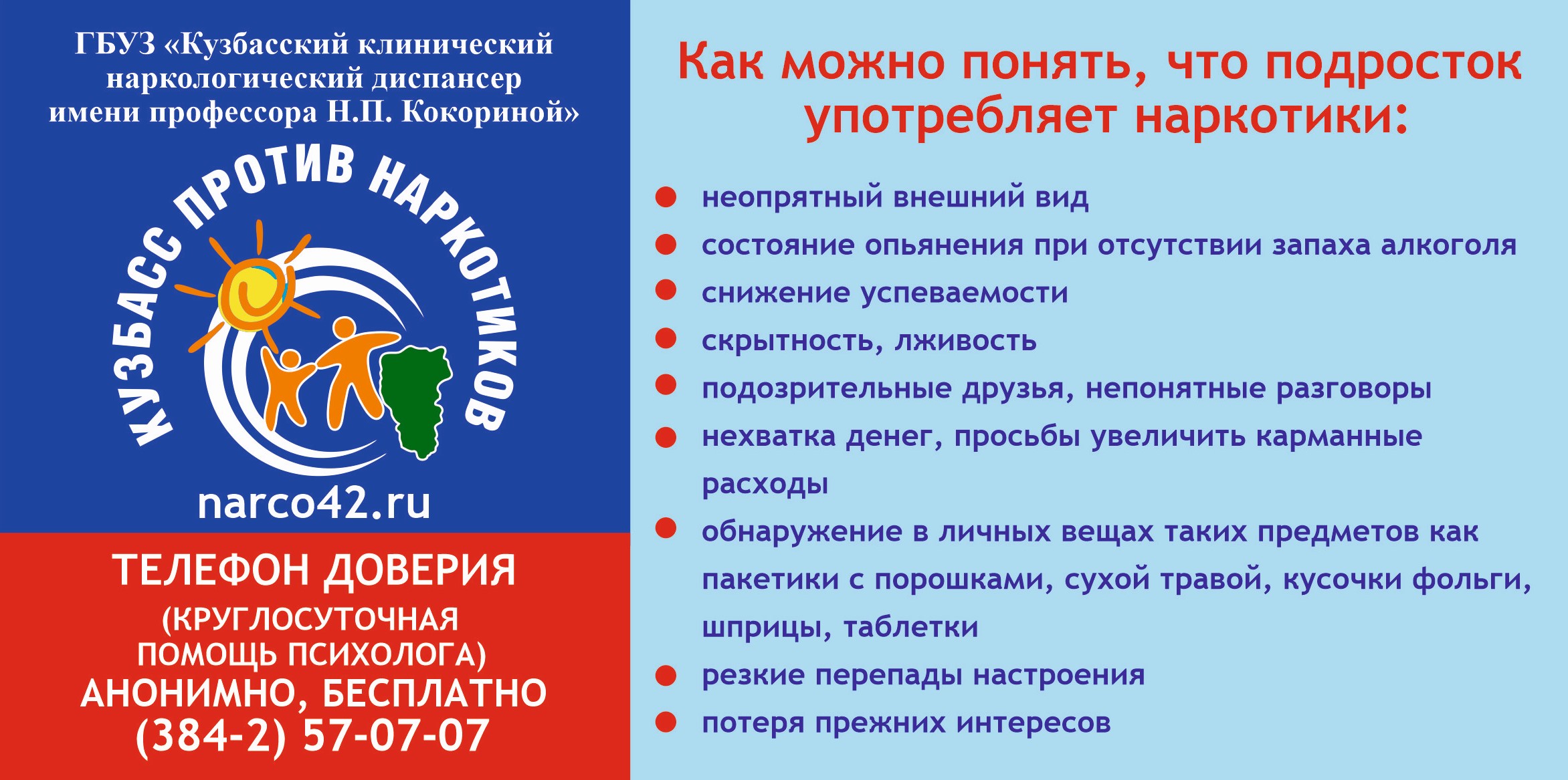kak_mozhno_ponjat_chto_podrostok_upotrebljaet_nark (1).jpg